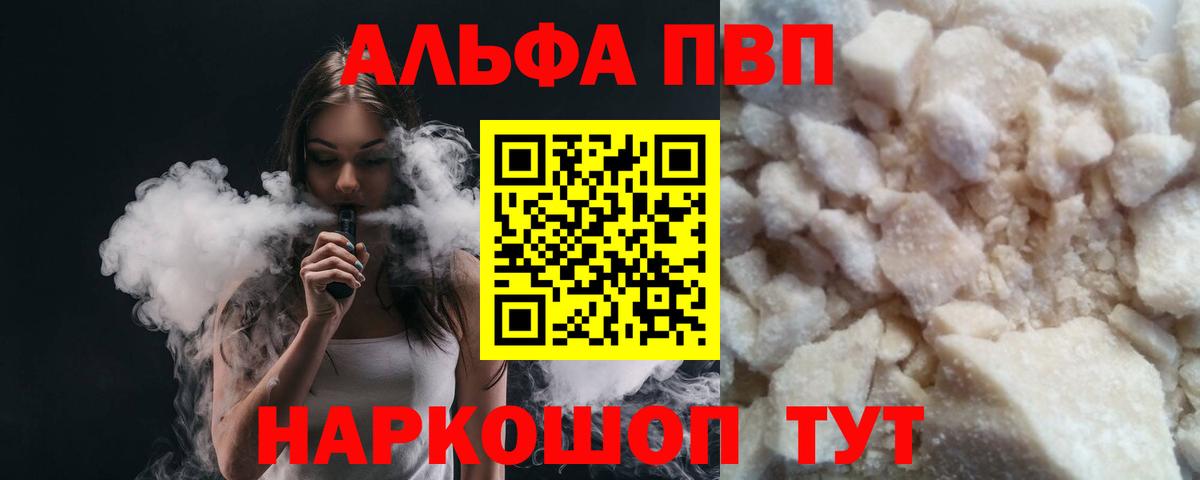 Ипатово  А ПВП СК КРИС  Alpha PVP  Вход с VPN  A-PVP кристаллы 