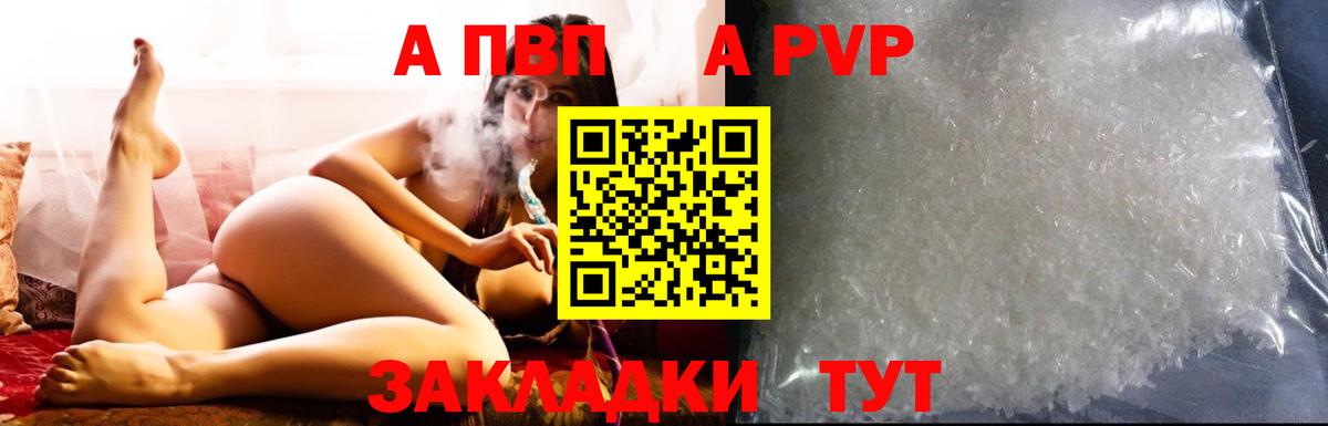 Alpha PVP кристаллы Ипатово