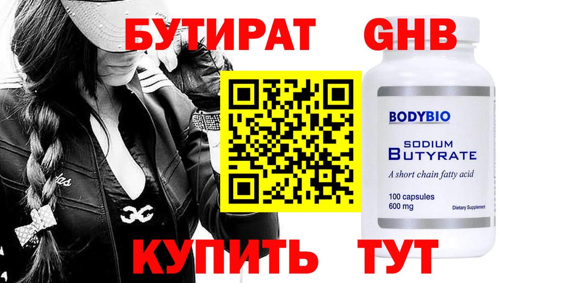 Ипатово  Бутират буратино  Вход с VPN 