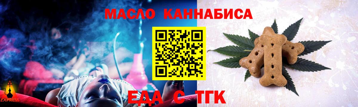 Еда ТГК марихуана  Вход с VPN  Ипатово 