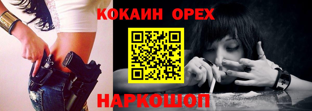 наркошоп  Вход с VPN  Ипатово  КОКАИН VHQ  КОКАИН Fish Scale  Кокаин 