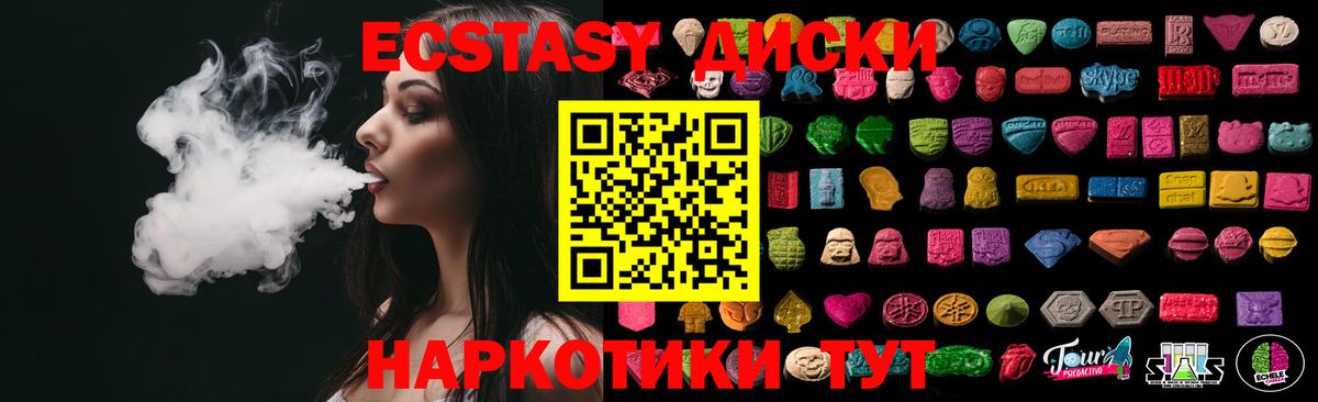 ЭКСТАЗИ  ссылка на мегу рабочий сайт  Вход с VPN  Ипатово  Ecstasy ешки  Ecstasy 280 MDMA 