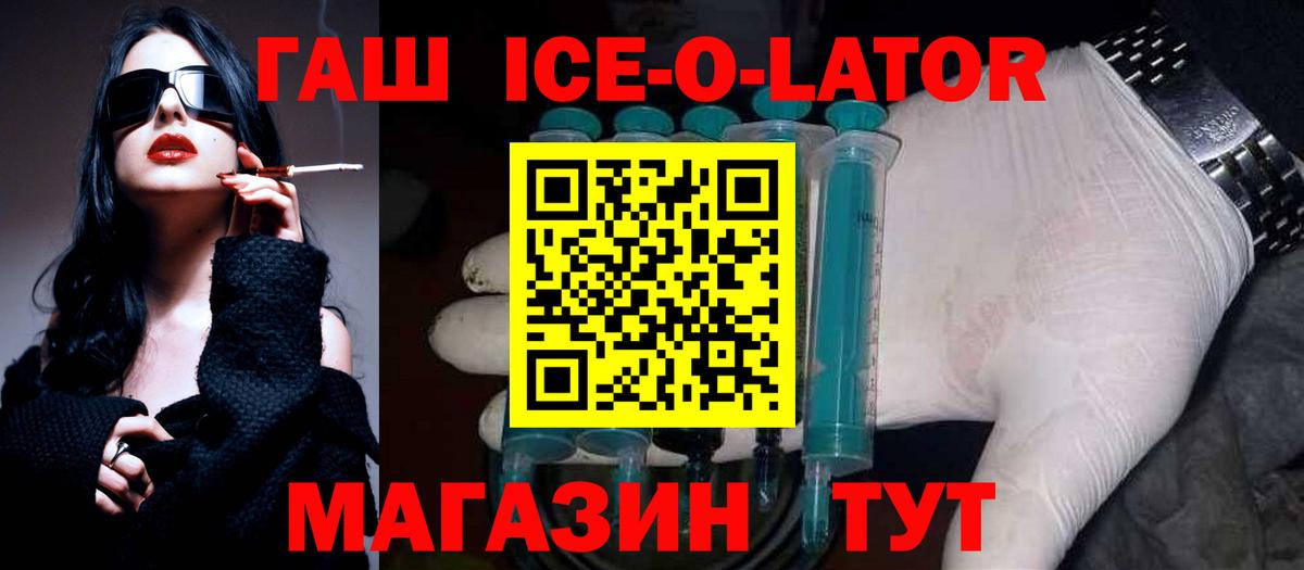 ГАШИШ Изолятор  Вход с VPN  Ипатово  Гашиш  ГАШ гашик 