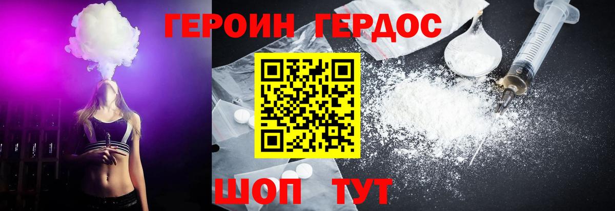 ГЕРОИН VHQ Ипатово
