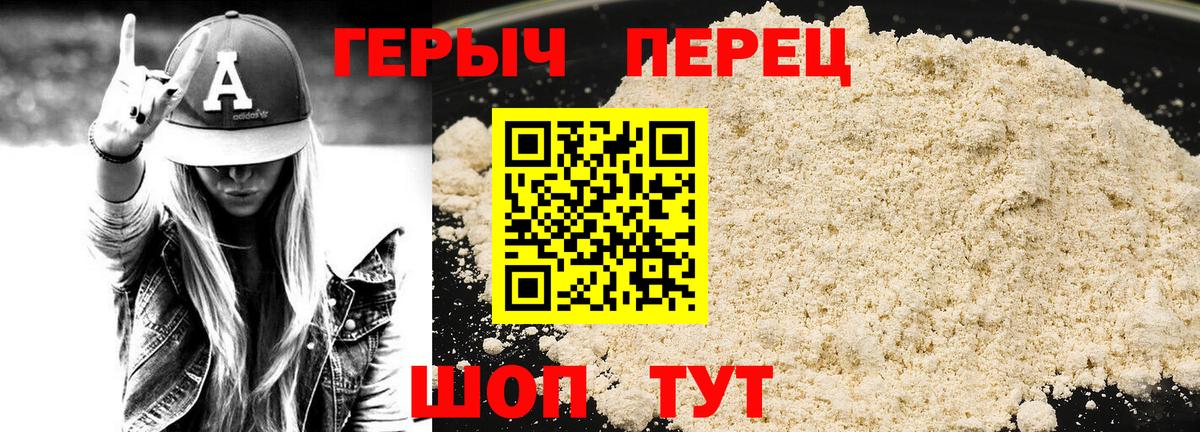 ГЕРОИН Афган  Вход с VPN  Ипатово 