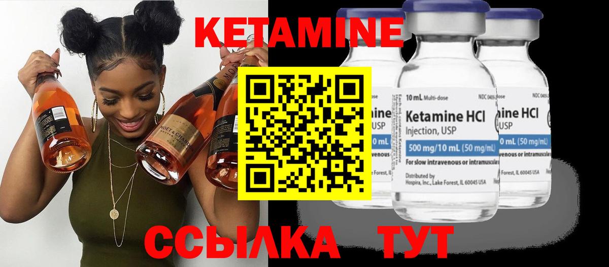КЕТАМИН VHQ  Вход с VPN  Ипатово 