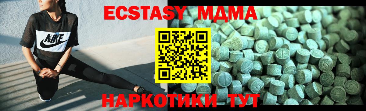 MDMA молли Ипатово