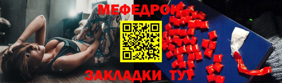 МЯУ-МЯУ кристаллы  МЯУ-МЯУ 4 MMC  Вход с VPN  МЯУ-МЯУ  Ипатово 