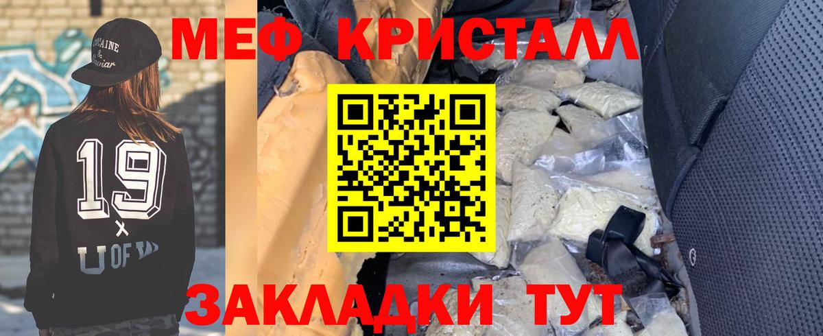 Мефедрон мука Ипатово