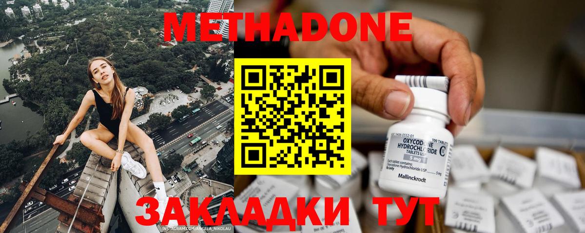 МЕТАДОН мёд  Вход с VPN  МЕТАДОН VHQ  Ипатово 