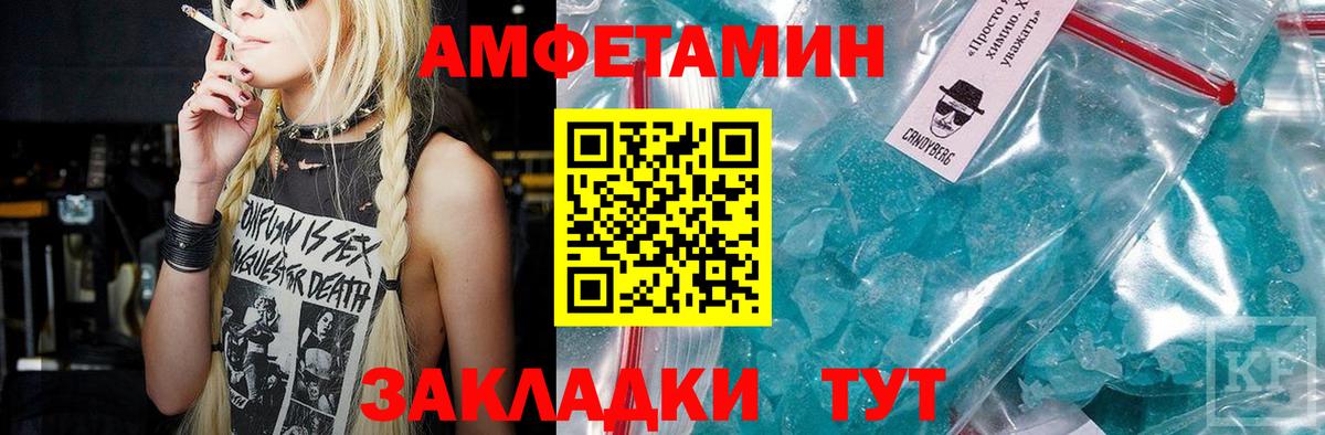 Метамфетамин кристалл Ипатово