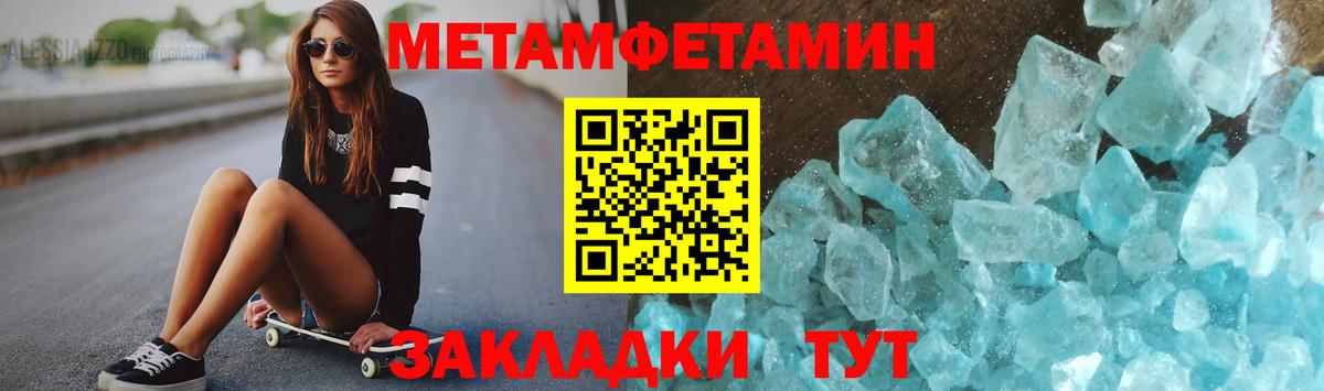 Метамфетамин мет  Метамфетамин мет  Вход с VPN  Ипатово 