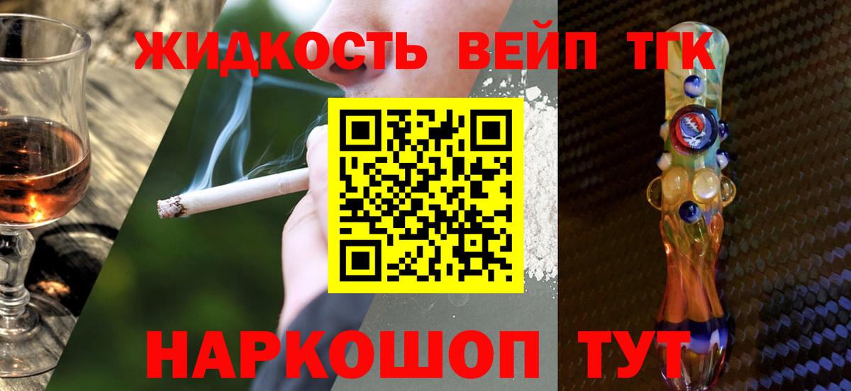 ТГК концентрат  Дистиллят ТГК жижа  Ипатово  Вход с VPN 